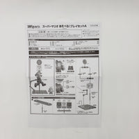 SH Figuarts Super Mario Goomba Playset A Figure Set